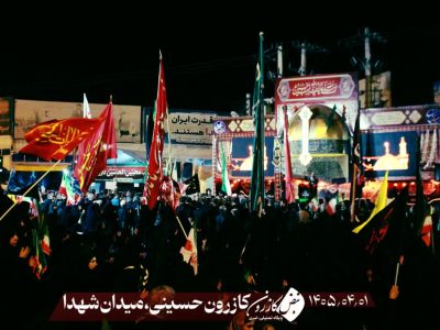 مراسم عزاداری کازرونی ها در میدان آئینی شهدا