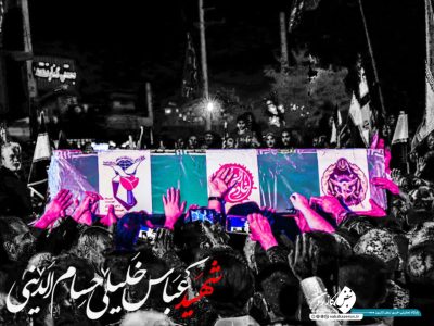 تشییع باشکوه شهید عباس حسام‌الدینی در کازرون