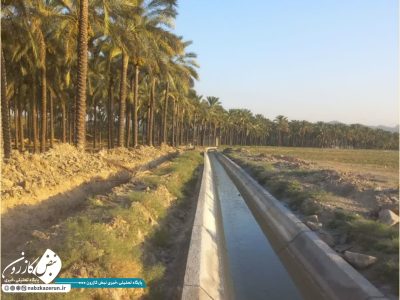 کانال آبیاری محل‌الدین به بهره‌برداری رسید
